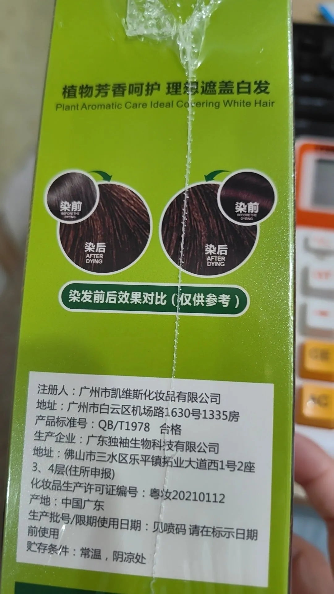 Plant aromatic soft luster mild hair colour cream tubes in maroon, wine red, chestnut brown, and dark brown shades.