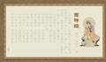 Hand copy sutra practice board set with 39cm paper boards in five spiritual styles for calligraphy meditation