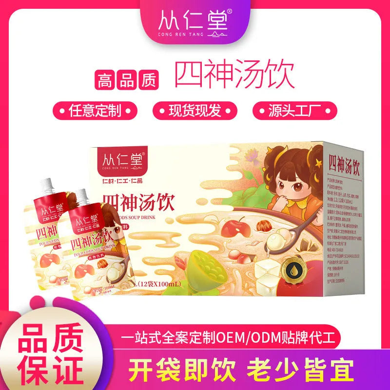 Box of children's spleen and stomach herbal tea with 12 ready-to-drink 100ml bags requiring refrigeration