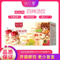 Box of children's spleen and stomach herbal tea with 12 ready-to-drink 100ml bags requiring refrigeration