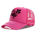 Men's adjustable polyester baseball cap shown in available colours: black, blue, green, grey, pink, and white.